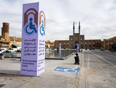 هر شهر ایران باید دوستدار معلول شود + فایل صوتی