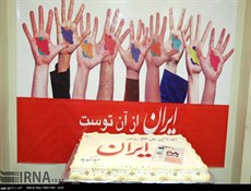 شروع بیستمین سالگرد انتشار روزنامه ایران