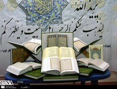 بازدید نمایندگان مجلس و شورای شهر تهران از نمایشگاه قرآنی مردم و رمضان