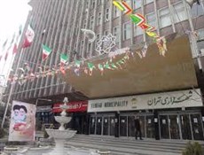 ابلاغ قانون حمایت از حقوق معلولان به مناطق و سازمان‌های تابعه شهرداری تهران