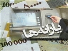 حذف آزمایشی یارانه نقدی ۲۰۰ هزار ایرانی ثروتمند
