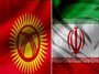 هیات پارلمانی قرقیزستان مرداد ماه به تهران سفر می کند