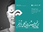 گردهمایی نابینایان در جشنواره تئاتر فجر برگزار می‌شود