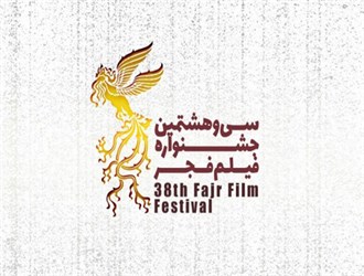 سی‌وهشتمین جشنواره فیلم فجر دیشب برگزیدگان خود را شناخت