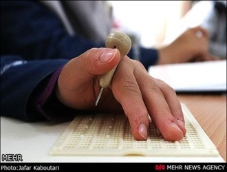نخستین دستگاه چاپ بریل در اصفهان ساخته شد