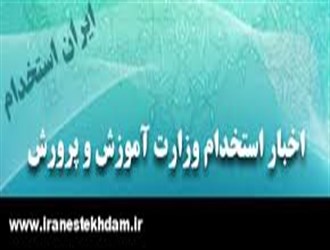 سهمیه بدون آزمون ویژه ۱۳۰۰ نفر از خانواده شهدا و ایثارگران