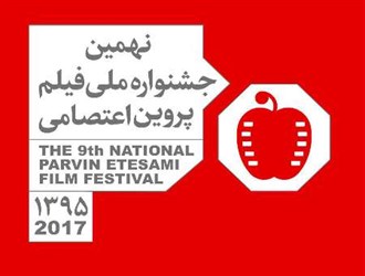 انتخاب بهترین فیلم‌های یک دهه سینمای ایران با موضوع زنان