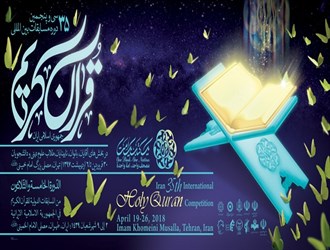 ثبت‌نام جشنواره قرآن و عترت سازمان بهزیستی تا ۱۵ بهمن ادامه دارد