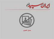 هفت سین