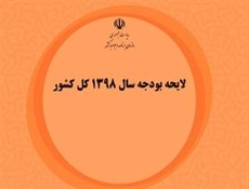 وام ۲ هزار میلیاردی به مددجویان کمیته امداد و بهزیستی