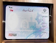 تمهیدات سازمان ثبت احوال برای افراد فاقد کارت ملی هوشمند