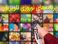 میزبانی با پخش 528 فیلم سینمایی و تلویزیونی