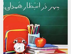 آغاز جشن عاطفه‌ها از هفتم شهریورماه در سراسر کشور