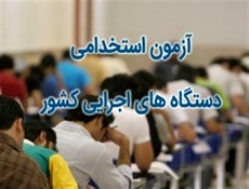 یک بام و دو هوای استخدام معلولان