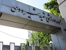 ۴۰ مکان ورزشی قم به نام شهدا نامگذاری شد