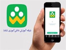 تمام مدارس استثنایی به «شاد» متصل هستند