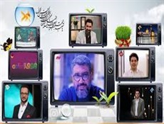 برنامه های تحویل سال تلویزیون کدامند؟