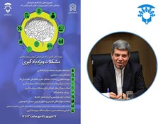 آغاز غربالگری نوآموزان پیش دبستانی در معرض مشکلات ویژه یادگیری