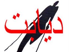 تشخیص دیابت از روی عرق!