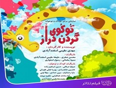 اکران رایگان دو نمایش در روز جهانی معلولان