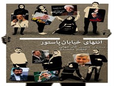 سیاسی ترین فیلم سال؛ امروز ساعت 14 ، سینما فلسطین