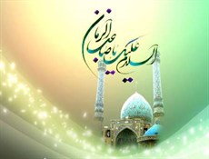 آغاز امامت آخرین وصی خاتم