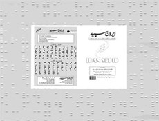 روزنامه سه شنبه 18 تیر 1398