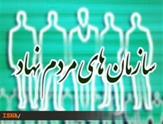 لزوم تشکیل شبکه‌سازی NGOها برای سیاست‌گذاری کاهش تقاضا