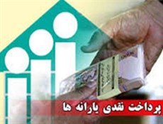 اجرای هدفمندی یارانه ها تا پایان سال 99 ادامه می یابد