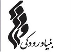 اجرای گروه کر دولتی ارمنستان در تالار وحدت