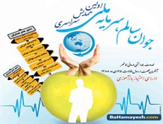 اجرای برنامه‌های فرهنگی ویژه «جوانان تحت پوشش کمیته امداد» در هفته جوان