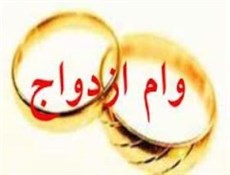 کدام گروه از بیمه شدگان تامین اجتماعی کمک هزینه ازدواج می‌گیرند؟