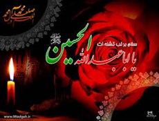 چرا خدا خواست واقعه عاشورا در ماه محرم باشد
