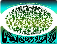 انیمیشن 12 ساله شد