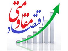 بانک جهانی هم اقتصاد مقاومتی را توصیه کرد