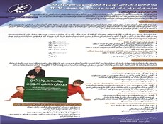 خدمات بیمه دانش‌آموزی در طول شبانه روز در داخل و خارج از کشور