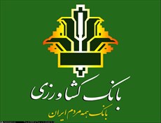 افتتاح سامانه خدمات بانکی نابینایان در بانک کشاورزی