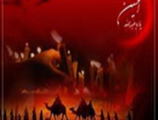 آغاز حرکت اسرا و اهل‏ بیت "امام حسین"(ع) به شام (61 ق)