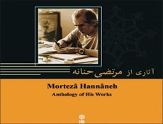 ساده اما کاربردی/ آشنایی با اصطلاحات موسیقی + صوت