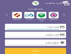 استفاده از خدمات اپلیکیشن پات برای نابینایان امکانپذیر شد