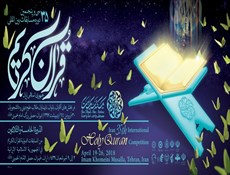 بندپی: هدف ما شکوفایی استعداد معلولان است/ قرآن مسیر واحد همه مسلمین است