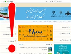 آزمون مشکوک استخدام بخش خصوصی/وزارت کار: بی‌خبریم، مجوز ندارند!