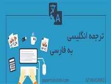مترجمی بازار کار مناسبی برای افراد نابینا است