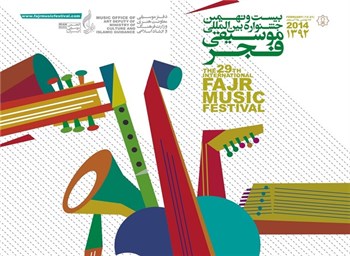 گزارش تصویری از جشنواره موسیقی فجر