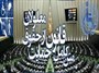نامه ۳۱ تشکل مردم‌نهاد در حوزه معلولان به نمایندگان مجلس برای اجرای قانون