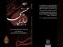 اربعین؛ تجلی جاذبه مغناطیس حسینی