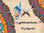 وزش نسیم همدلی در کردستان