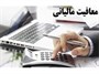 سرپرست قانونی فرد معلول می‌تواند از معافیت مالیاتی برخوردار شود