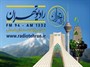 جشن روز جهانی نابینایان در رادیو تهران