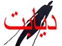 تشخیص دیابت از روی عرق!